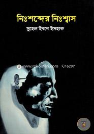 Nishobder Nishash image