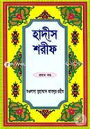 Hadis Shorif image