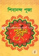 Shibanndo Puja image