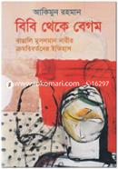 Bibi Theke Begum image