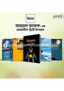 Ahmed Faruq Er Romantic Uponnaser 5ti Boiyer Rokomari Collection image
