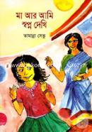 Ma Are Ami Sopno Dekhi image