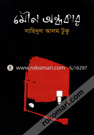 Mouno Aundhokar image