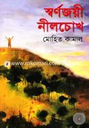 Sharnajoyee Neel Chokh image
