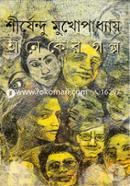 Oneker Golpo image