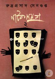 Natok Somogro 2 image