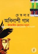 Chetonar Obinashi Gan image