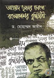 Ahmod Sofar Chokhey Bangladesher Buddijibi image