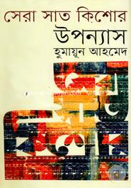 Sera Sat Kishor Uponnyash image