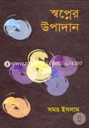 Shopner Padhan image