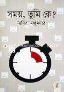 সময়, তুমি কে? image