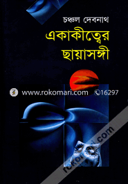 Ekakitter Chayasongi image