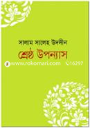 Shreshtho Uponnash image