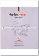 Panchgaon Genocide image