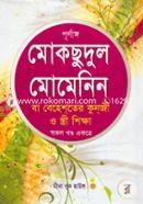 Purnanggo Moksudul Momenin ba Beheshoter Kunji O Estree Shikha (All Part Full) image