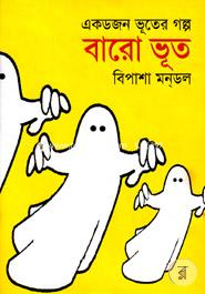 Ek Dozen Vooter Golpo Baro Vut image