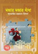 Mojar Mojar Dhadha image