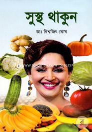 Sustho Thakun image