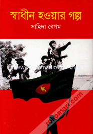 Swadhin Haoer Galpa image