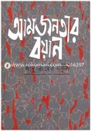 Amjonotar Boyan image