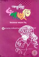 Sporshito Onuvuti image