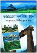 Varoter Dorshoniyo Sthan image