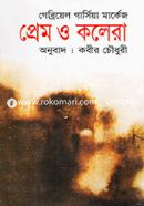Prem O Kolera (Award-Winning Authors' Books) image