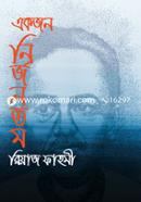 Ekjon Nirjontomo image