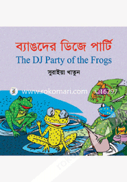 Bangder DJ Parti image