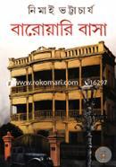 Barowari Basa image