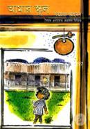 Amar School image