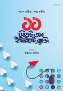 11 Secret Of Internet Branding image