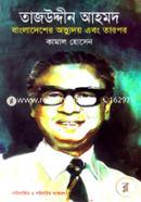 Tajuddin Ahamad : Bangladesher Abuddoy Abon Tarpor image