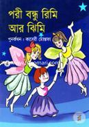 Pori Bondhu Rimi Ar Ghimi image