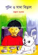 Puton O Shada Biral image
