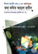 Imam Bukhari (Rh.) Er Kathgoray: Totha Kothito Ahole Hadis image