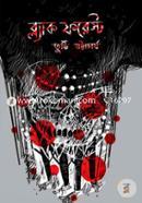 Black Forest image