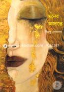 Moner Ojante image