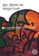 Mlan, Mriyonan Joy image