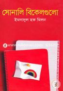 Sonali Bikelgulo image