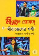 Mirakkel Jokes : Mirakkel Shoshee image