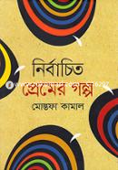 Nirbachito Premer Golpo image