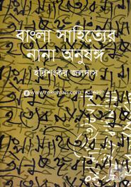 Bangla Shahitter Nana Anushanga image