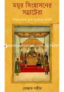 Mayur Singhashoner Samratera image