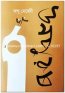 Unpurush image