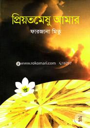 Priotomeshu Amar image