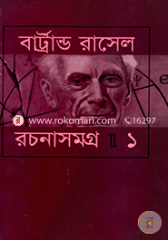Rochonasomogro-1 (Award-Winning Authors' Books) image