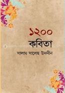 1200 Kobita image