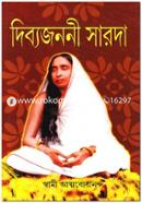 Dibyojononi Saroda image