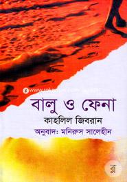 Balu o Fena image